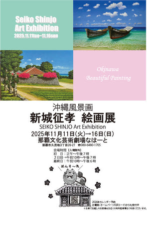 秋の絵画展開催