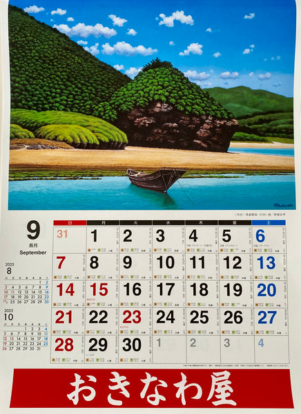 2025年沖縄風景画カレンダー